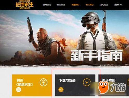 吃鸡新军爆料最新视频下载,最新视频下载解析，带你领略战场新势力