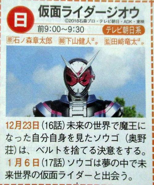 最新假面骑士玩具爆料文,神秘爆料抢先看！