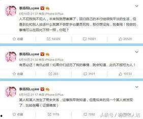 松岗渣男爆料最新消息,最新爆料揭露惊人内幕