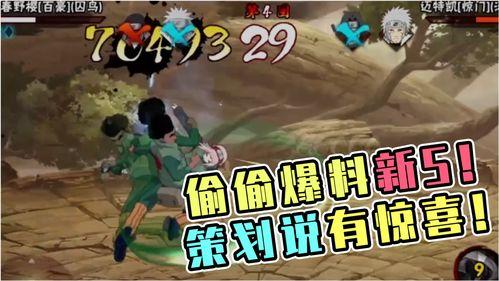 奇遇火影最新爆料,揭秘新篇章，神秘力量觉醒，忍者世界风云再起！