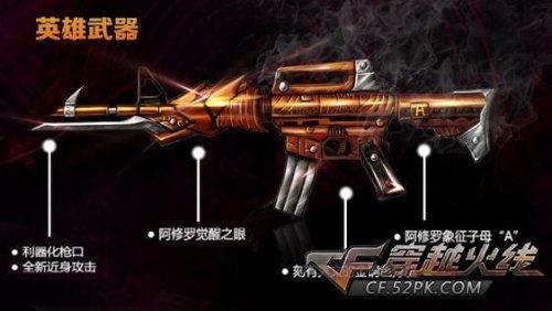 穿越火线武器最新爆料,全新武器震撼来袭，揭秘神秘爆料！
