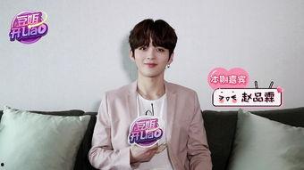 赵品霖被爆料最新